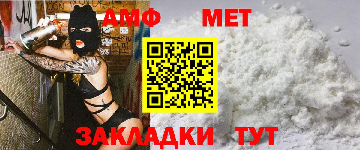 АМФ  Вход с VPN  Троицк  АМФ Premium 