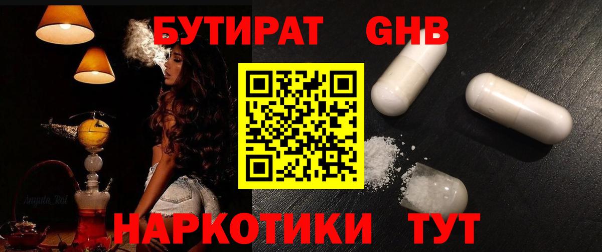 Троицк  Бутират BDO  Вход с VPN 