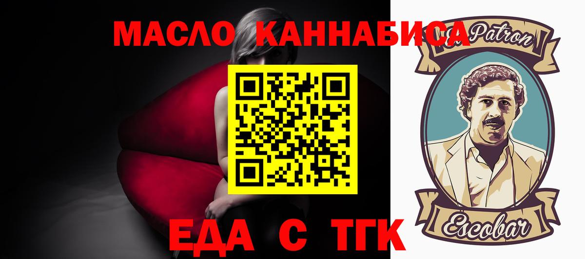 Cannafood конопля  Вход с VPN  Троицк 