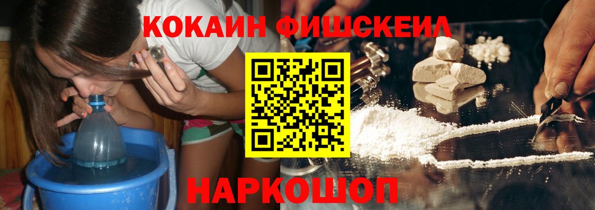 КОКАИН 98%  КОКАИН  Вход с VPN  Троицк  COCAIN VHQ 