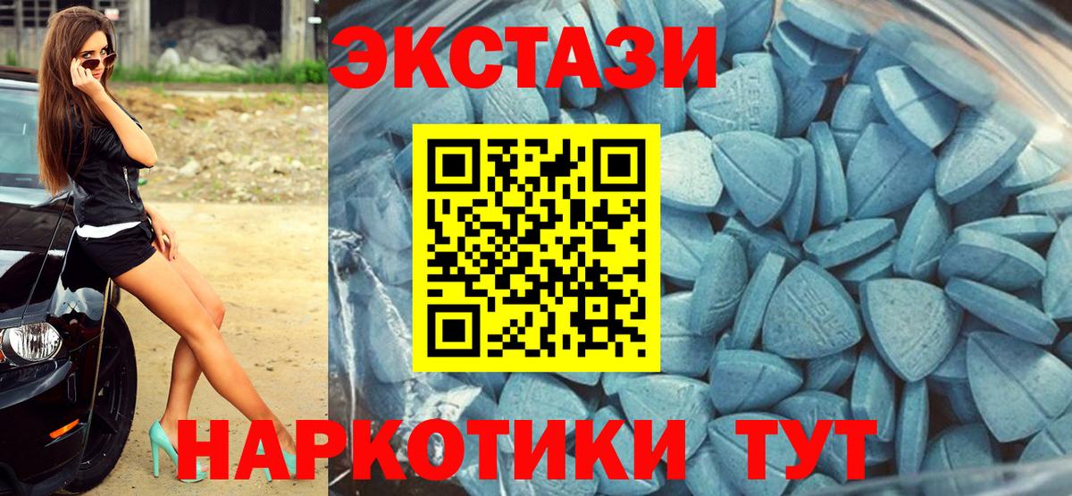Экстази диски  Экстази VHQ  Вход с VPN  Троицк 