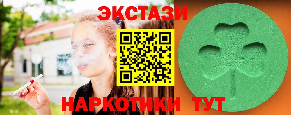 Экстази mix Троицк