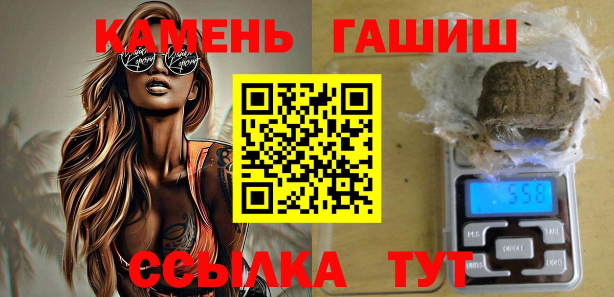 Гашиш hashish  Вход с VPN  ГАШИШ гарик  Троицк 