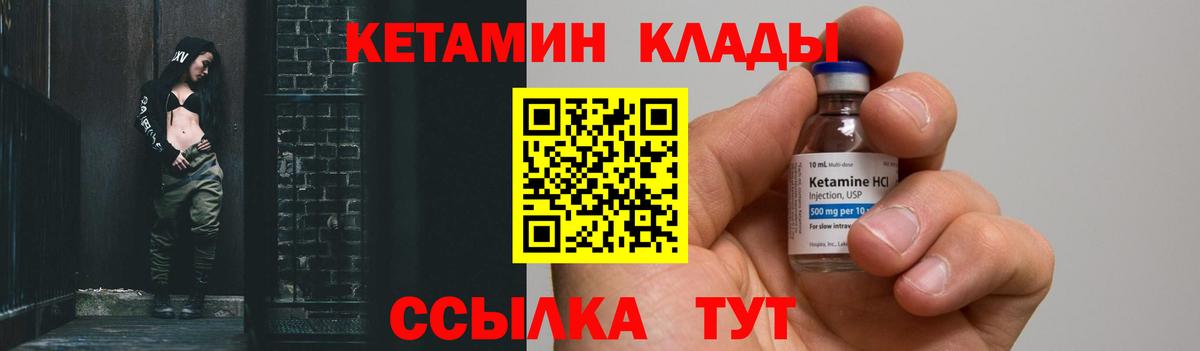 КЕТАМИН ketamine Троицк
