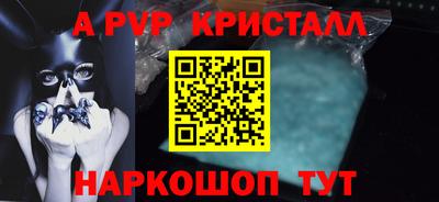 кристаллы Обнинск