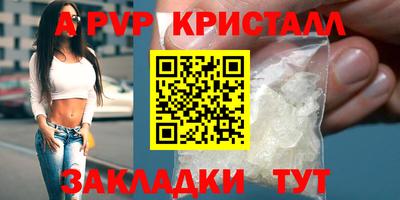 кристаллы Обнинск