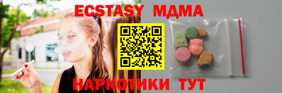MDMA Molly Троицк