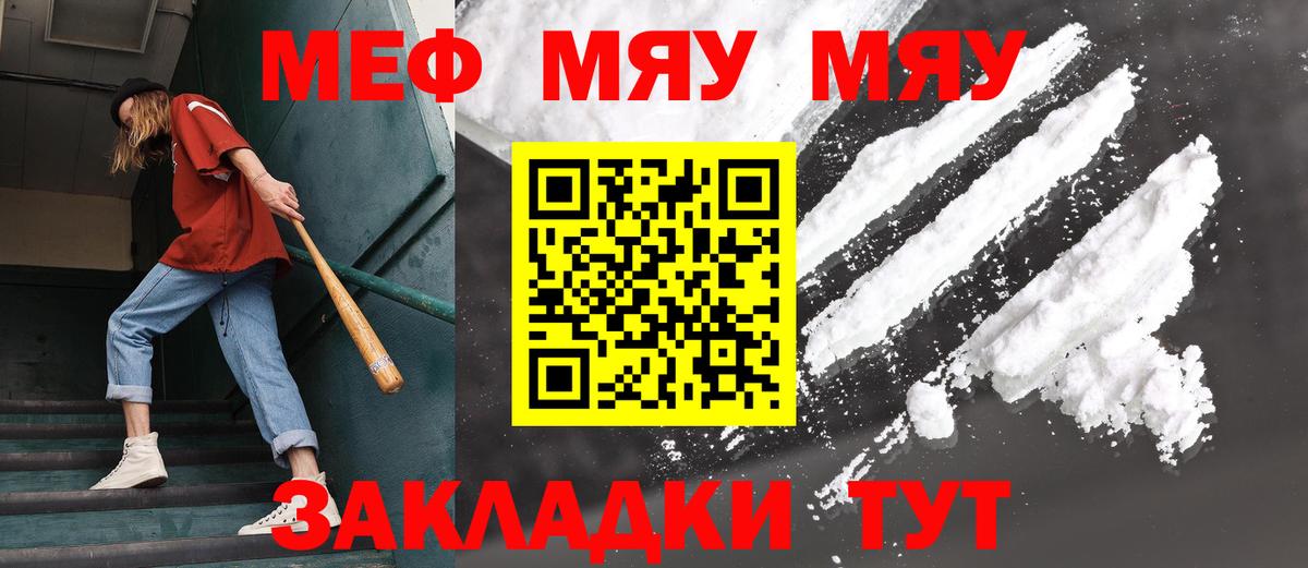 МЕФ мука  Меф mephedrone  Троицк  Меф  Вход с VPN 