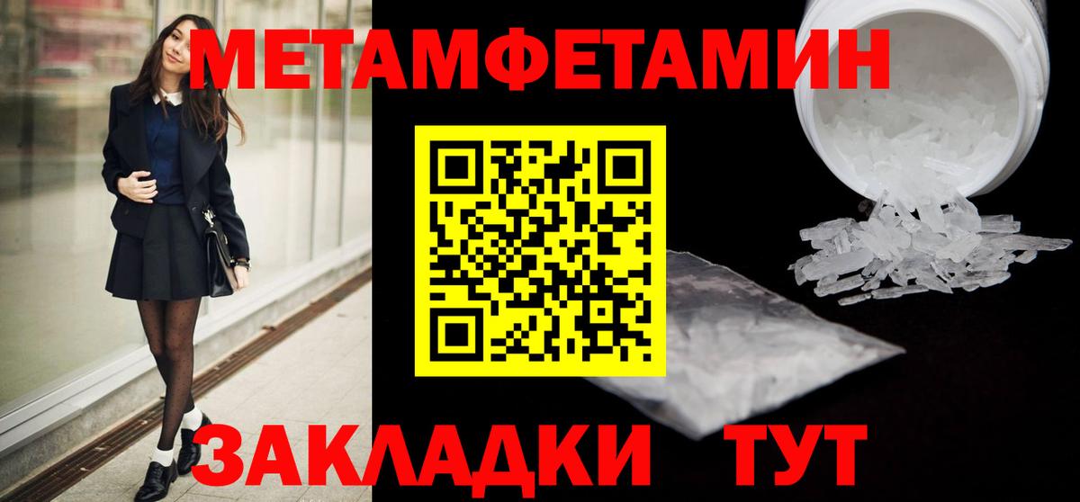 МЕТАМФЕТАМИН Декстрометамфетамин 99.9% Троицк